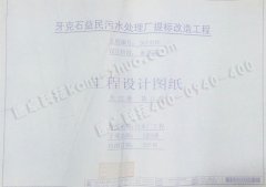 內蒙古呼倫貝爾牙克石市益民污水處理廠提標改造工程自動控制系統